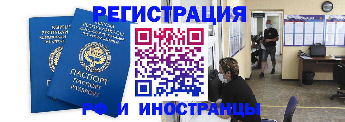временная регистрация поиск в Петухово