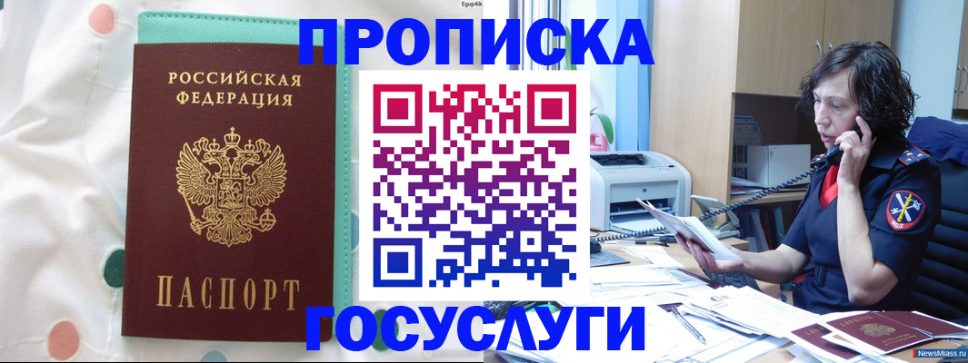 прописка паспорт в Петухово