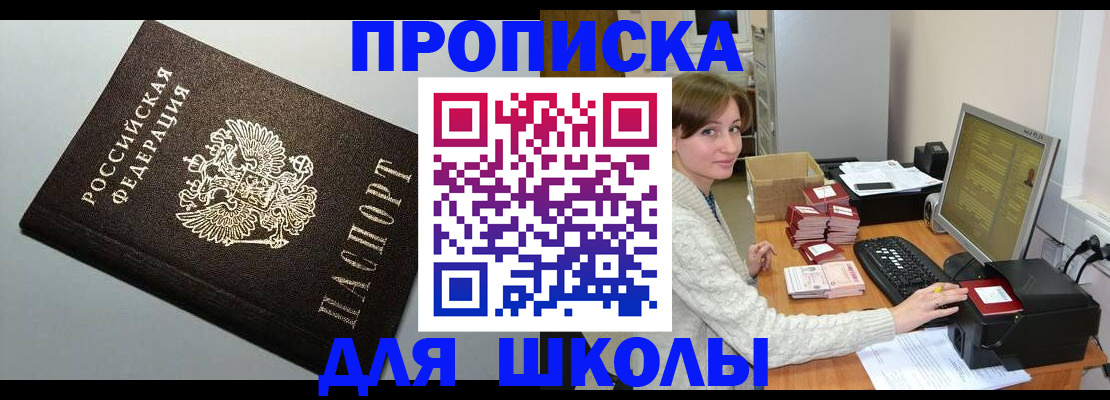 временная регистрация недорого в Петухово